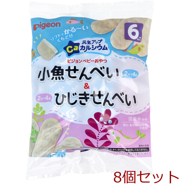 ピジョン ベビーおやつ 元気アップカルシウム 小魚せんべい&ひじきせんべい 4袋+4袋 8セット拍卖