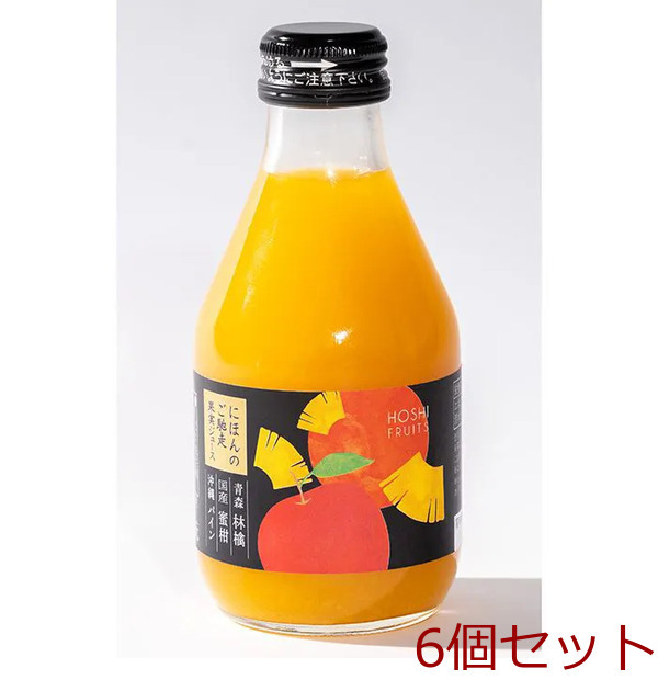 ホシフルーツ にほんのご馳走果実ジュース新ミックスジュース 国産蜜柑 沖縄パイン 青森林檎 6セット拍卖