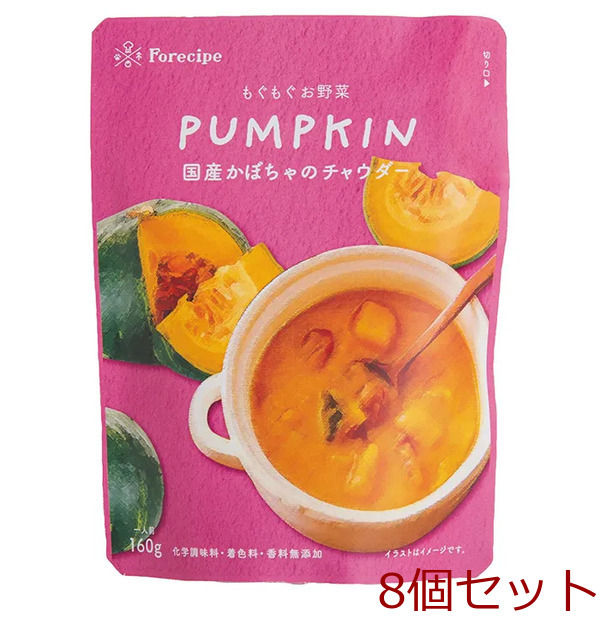 フォレシピ もぐもぐお野菜 国産かぼちゃのチャウダー 8セット拍卖