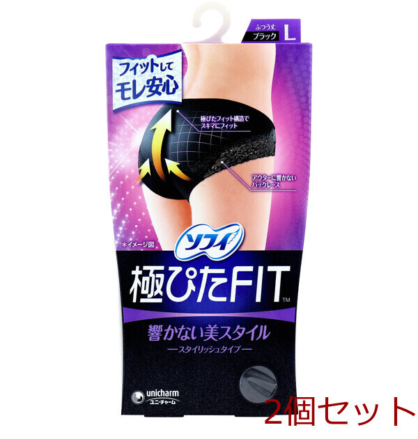 ソフィ 極ぴたFIT スタイリッシュタイプ Lサイズ ブラック 1枚入 2セット拍卖