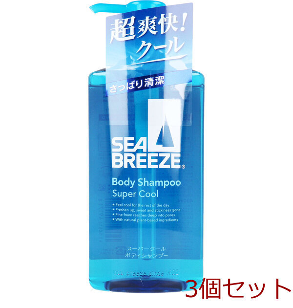 シーブリーズ スーパークール ボディシャンプー 490mL 3セット拍卖