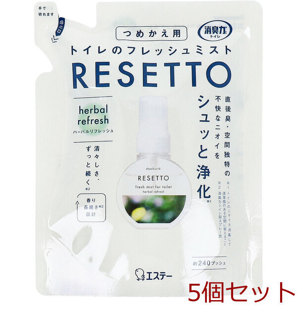 消臭力 トイレのフレッシュミスト RESETTO ハーバルリフレッシュ 詰替用 50mL 5セット拍卖