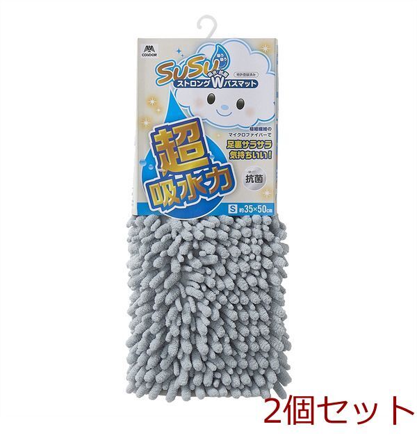 SUSU抗菌ストロングWバスマットECグレー35×50cm 2セット拍卖