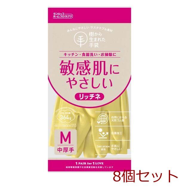 脱タンパク天然ゴムリッチネ中厚手Mサイズグリーン 8セット拍卖