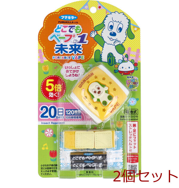 どこでもベープNo.1 未来NHKいないいないばあっ! 2セット拍卖