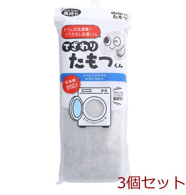 てざわりたもつくん スリムバスタオル 約34×120cm GY 3セット拍卖