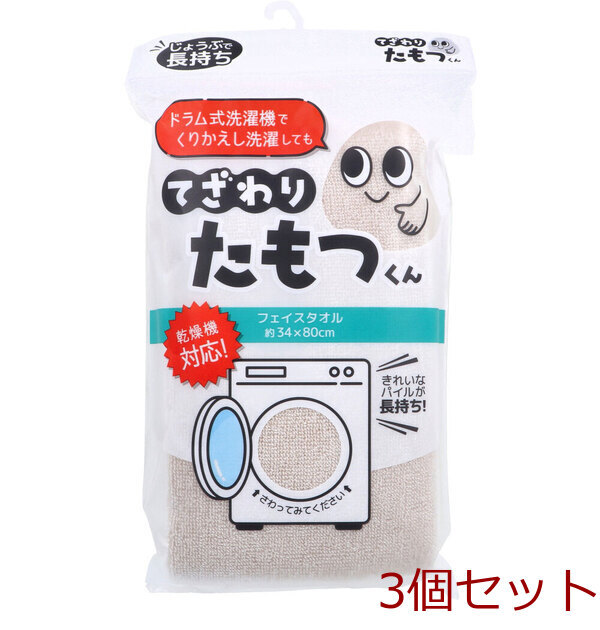 てざわりたもつくん フェイスタオル 約34×80cm BE 3セット拍卖