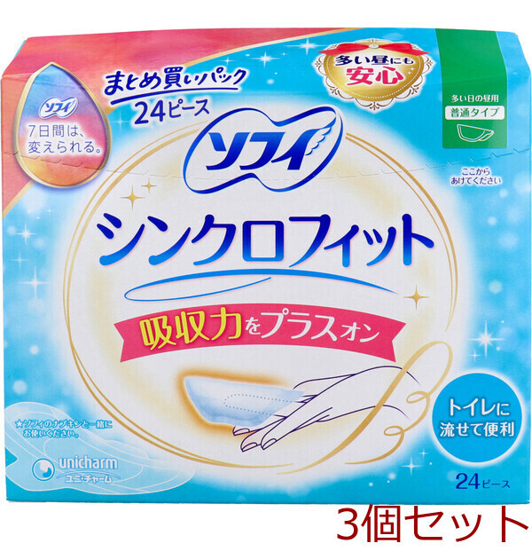 ソフィ シンクロフィット 多い日の昼用 24ピース 3セット拍卖