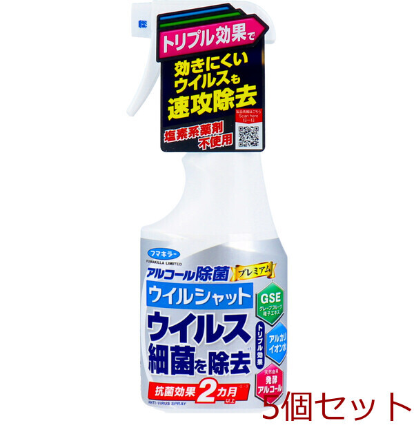 フマキラー アルコール除菌プレミアム ウイルシャット 250mL 5セット拍卖