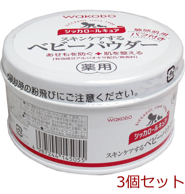 和光堂 シッカロールキュア 薬用ベビーパウダー 140g 3セット拍卖