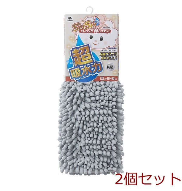 SUSU抗菌ストロングWバスマットECグレー40×60cm 2セット拍卖