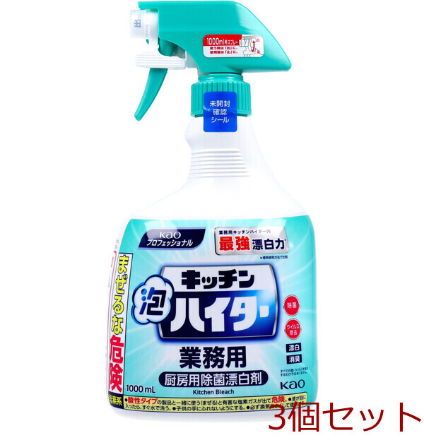 花王 キッチン泡ハイター 業務用 1000mL 3セット拍卖