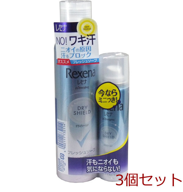 レセナ ドライシールドパウダースプレー フレッシュソープ 135g+ おまけ45g 3セット拍卖