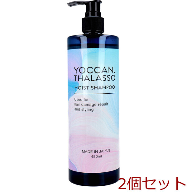 YOCCAN タラソモイストシャンプー 480mL 2セット拍卖