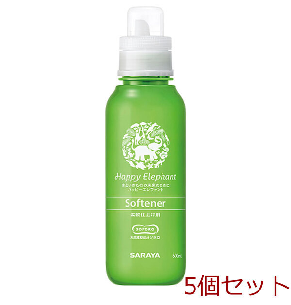 ハッピーエレファント 柔軟仕上げ剤 ほのかな天然精油の香り 無残香タイプ 本体 600mL 5セット拍卖