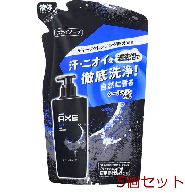 アックス フレグランス ボディソープ ブラック 詰替用 280g 5セット拍卖