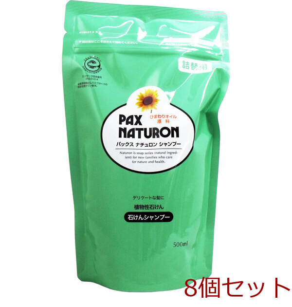 パックスナチュロン シャンプー 詰替用 500mL 8セット拍卖
