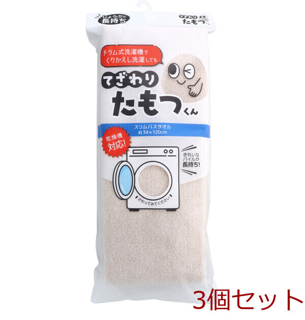 てざわりたもつくん スリムバスタオル 約34×120cm BE 3セット拍卖