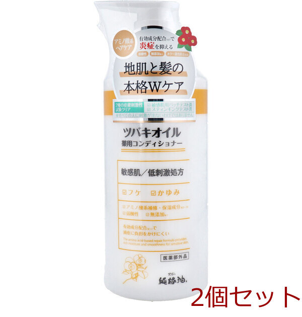 ツバキオイル 薬用コンディショナー 450mL 2セット拍卖