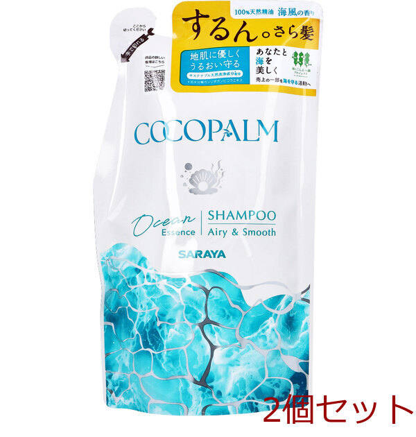 ココパーム オーシャンエッセンスシャンプー 詰替用 380mL 2セット拍卖