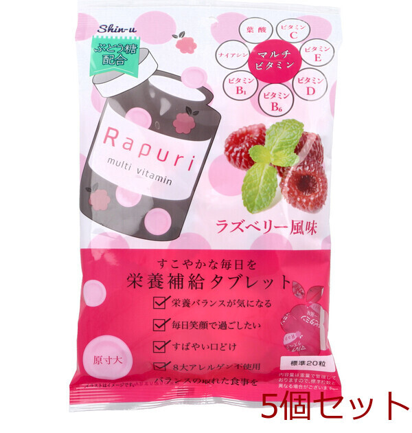 Rapuri ラプリ 栄養補給タブレット マルチビタミン ラズベリー風味 60g 5セット拍卖