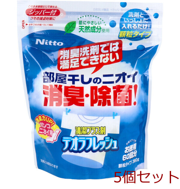 デオラフレッシュ 顆粒タイプ ジッパー付 お得用 60回分 360g 5セット拍卖