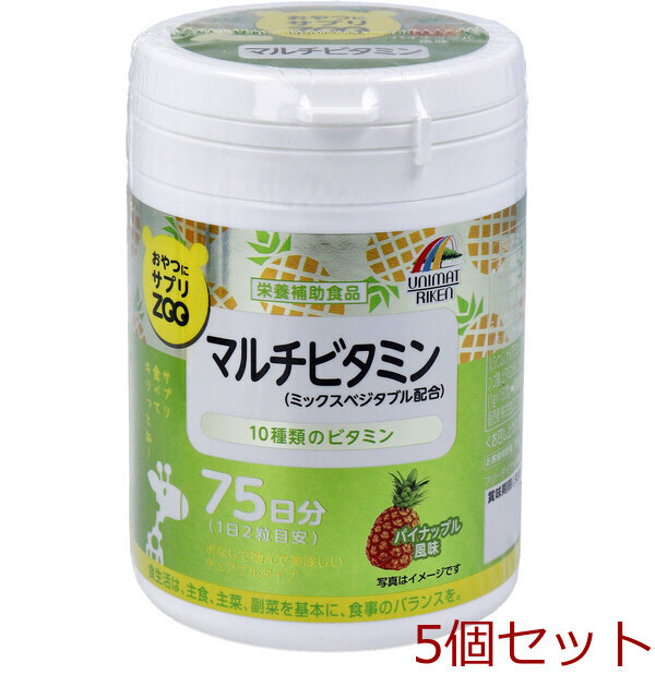 おやつにサプリZOO マルチビタミン 75日分 150粒 5セット拍卖