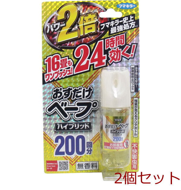 フマキラー おすだけベープスプレー ハイブリッド お部屋用 200回分 42mL 2セット拍卖