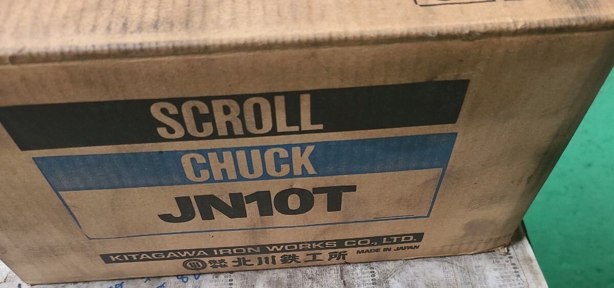 北川 スクロールチャック JN10T拍卖