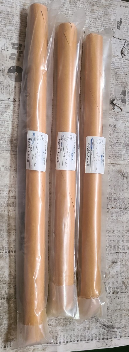 メカ工業 メカシャフト スライドシャフト拍卖