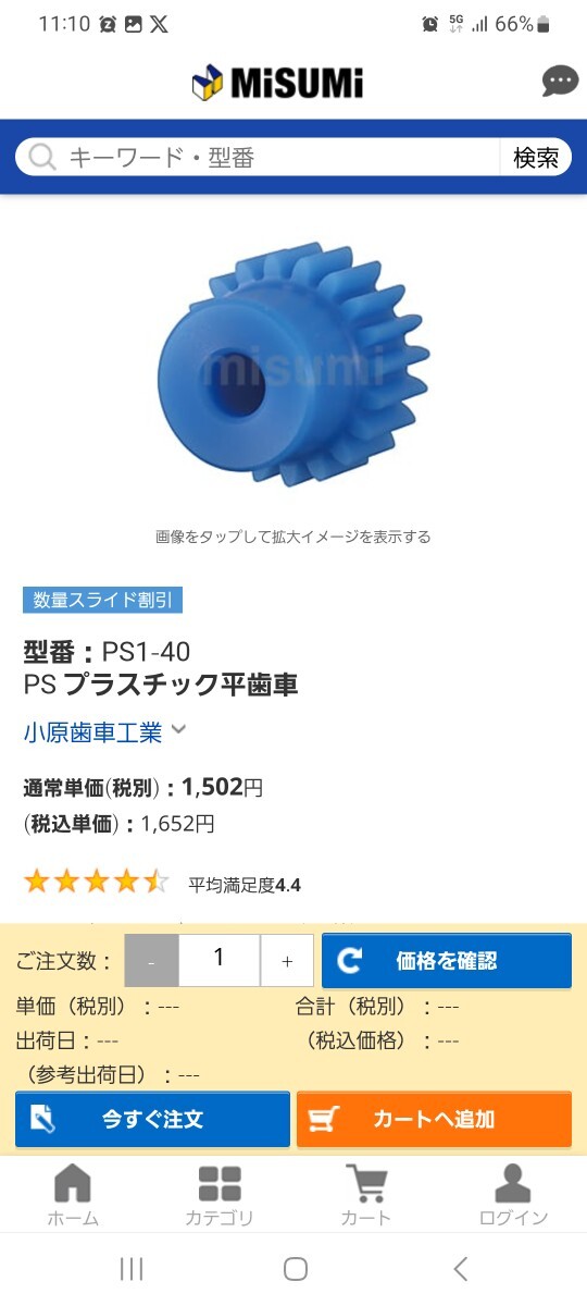 プラスチック平歯車 PS1-40 KHK(小原歯車工業)拍卖