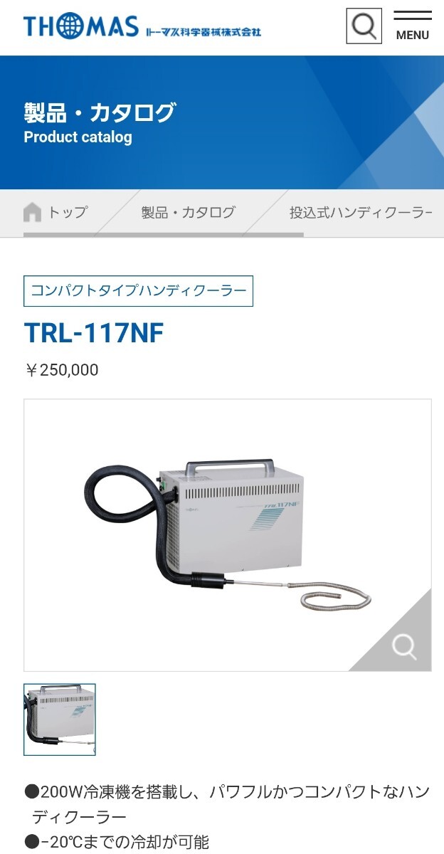 THOMAS社 TRL117NF拍卖
