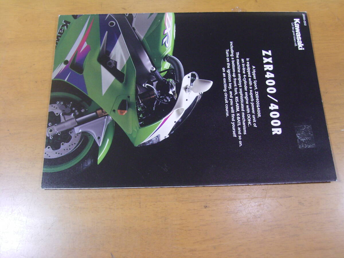 ZXR400 ZXR400R ZX400L カタログ拍卖