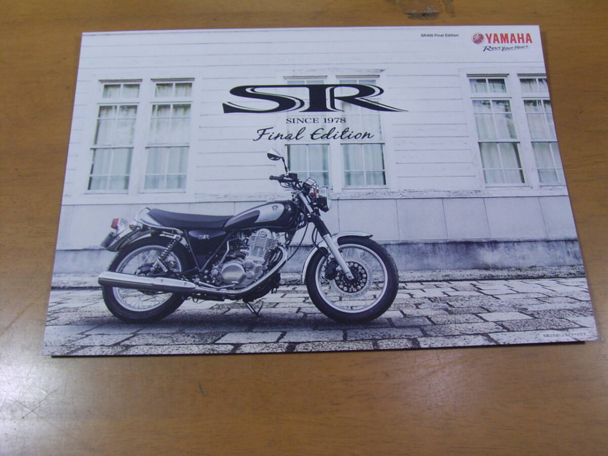 SR400 RH16J ファイナルエディション カタログ拍卖