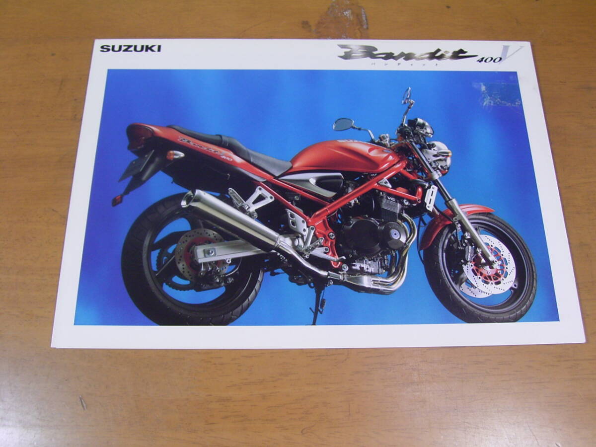 バンディット400V GK7AA カタログ拍卖