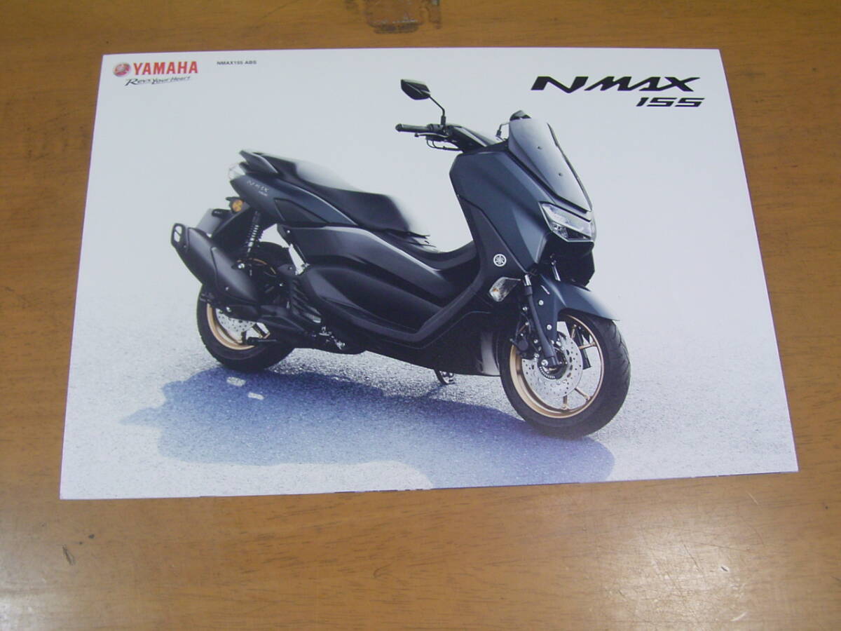 NMAX155 ABS SG66J カタログ拍卖