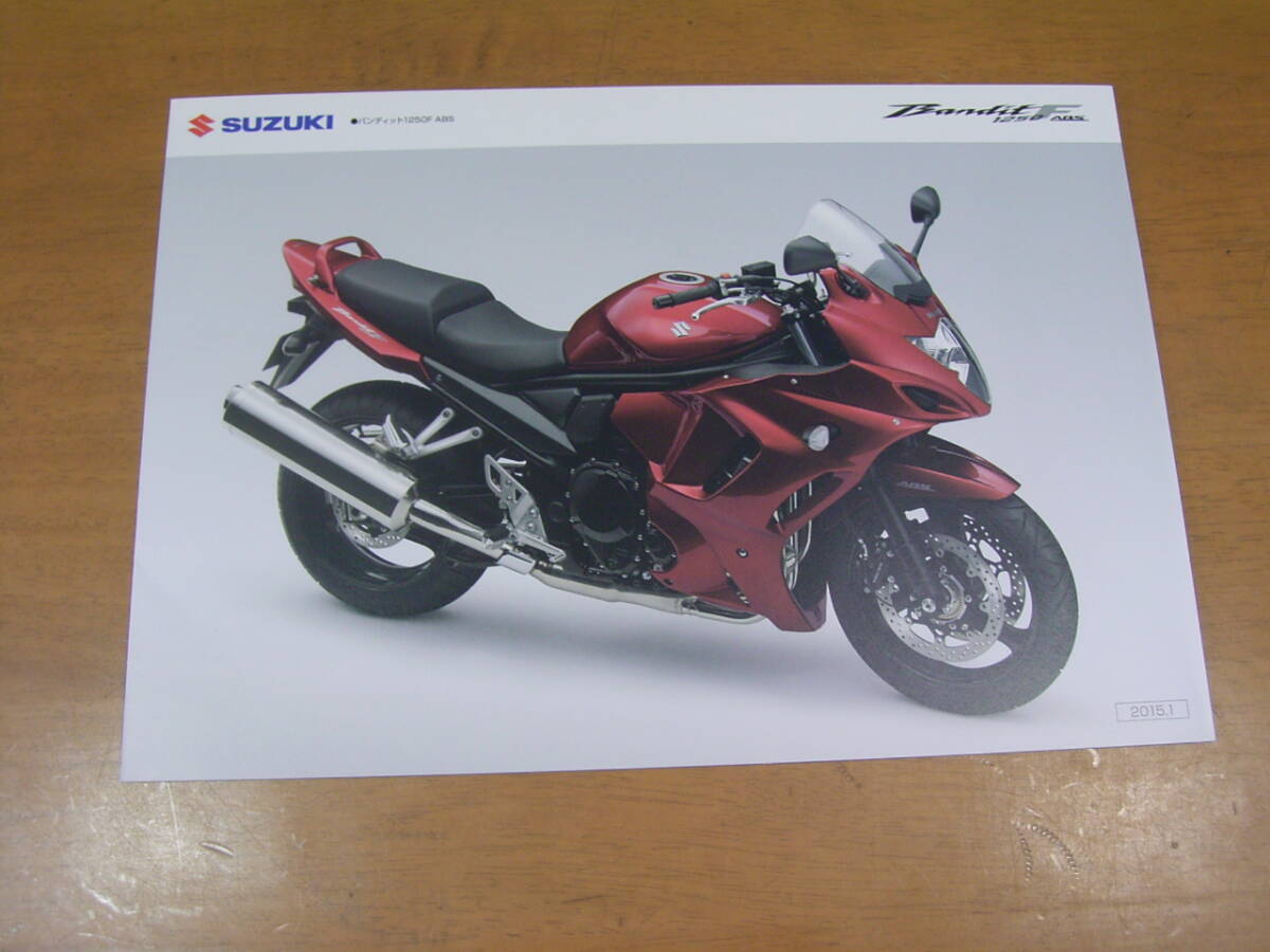 バンディット1250F ABS GW72A カタログ拍卖