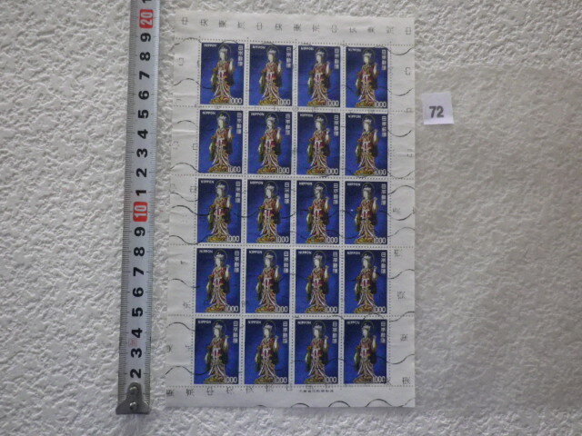 昭和の通常切手シート 全面押印 1000円吉祥天立像 東京中央印●72●同梱大歓迎拍卖