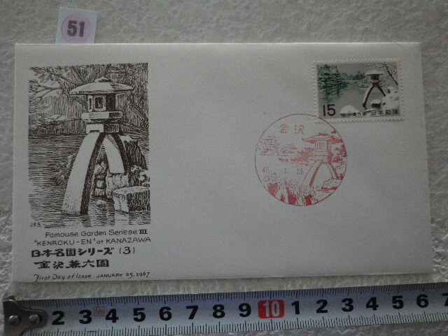 FDC 名園シリーズ 金沢兼六園 1967年 1貼1消 説明書有 jps●51●同梱大歓迎●拍卖