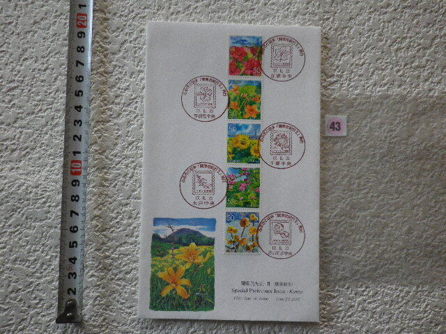 FDC ふるさと切手 関東花紀行Ⅱ 5貼5消 多局印 解説書有●43●同梱大歓迎拍卖