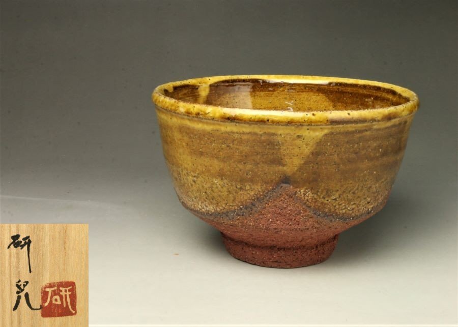 ■三和堂■船木研児 黄釉茶碗 茶道具 布志名焼 師:濱田庄司 共箱 秀逸作!! 創りだす独特な文様!!拍卖