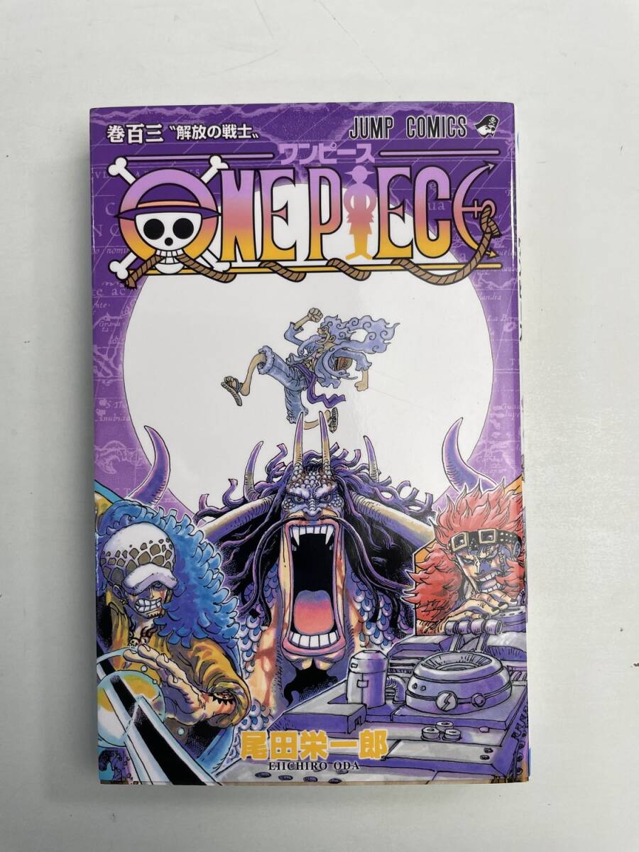 ワンピース ONEPIECE 103巻 尾田栄一郎 令和4年 2022年発行初版【K190845】251111拍卖