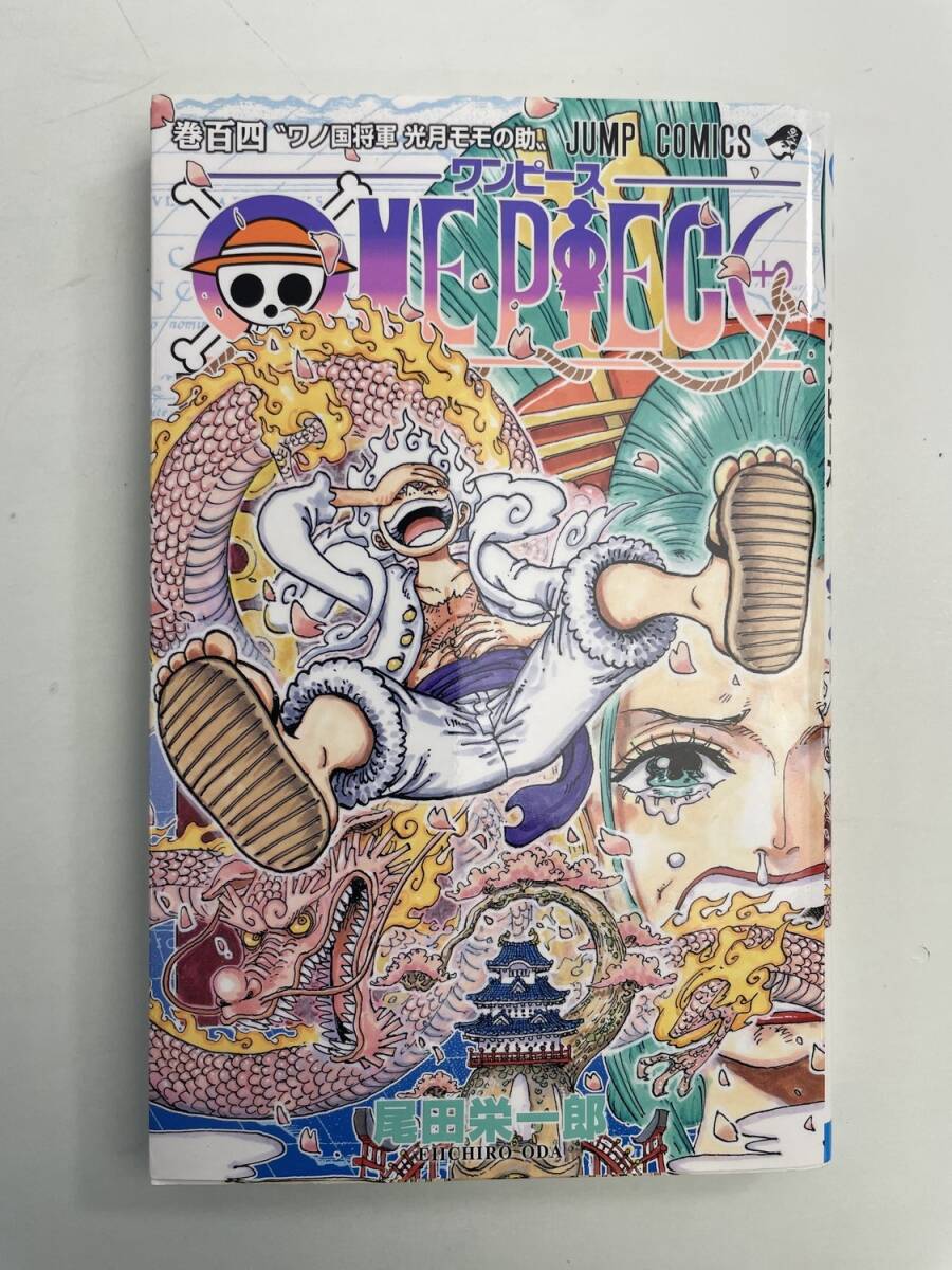 ワンピース ONEPIECE 104巻 尾田栄一郎 令和4年 2022年発行初版【K190852】251111拍卖