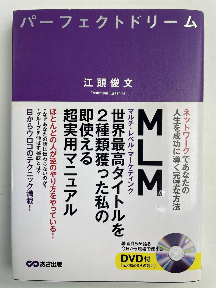 パーフェクトドリーム 2009年 2009年発行 平成21年【K191263】251111拍卖