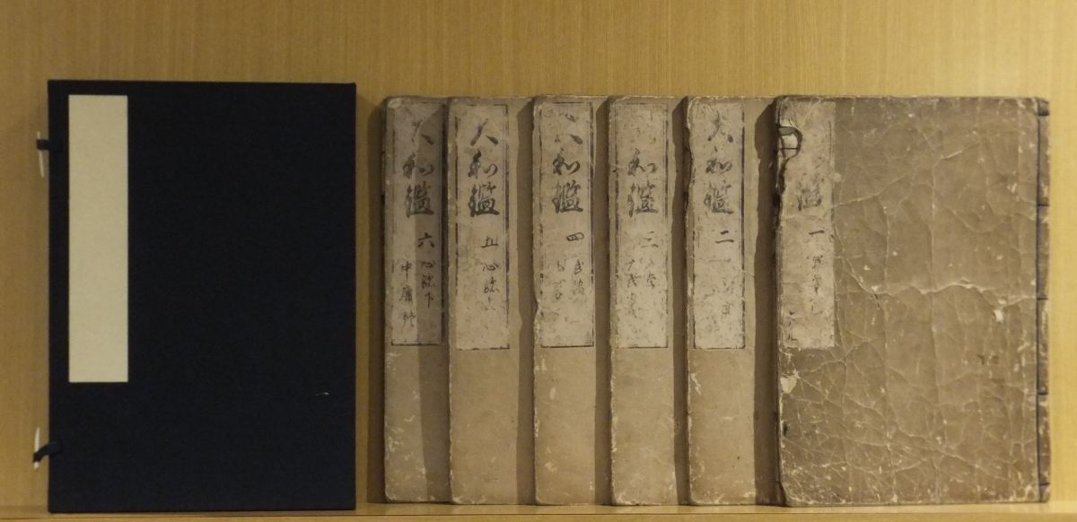 「大和鑑」6巻 慶長18年序 正保5年版 帙入 6冊|和本 古典籍 教訓 心学 拍卖