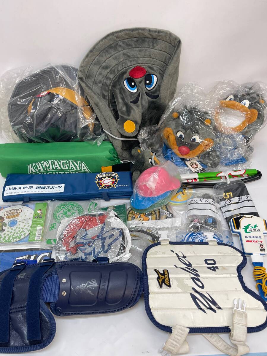 日ハム グッズ 応援グッズ など 色々 他 まとめて 北海道日本ハムファイターズ ファングッズ拍卖