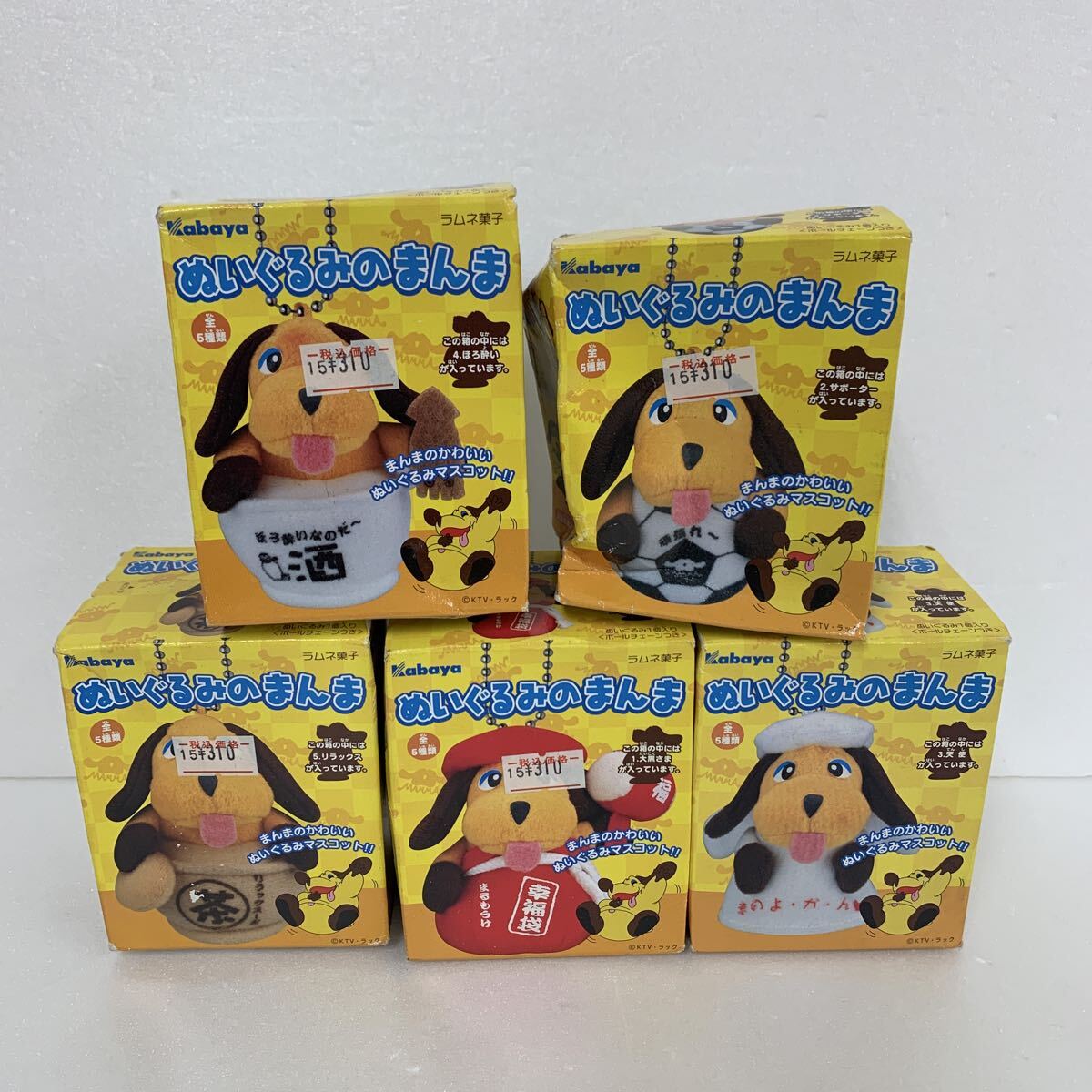 Kabaya ぬいぐるみのまんま 全5種類 未開封セット拍卖