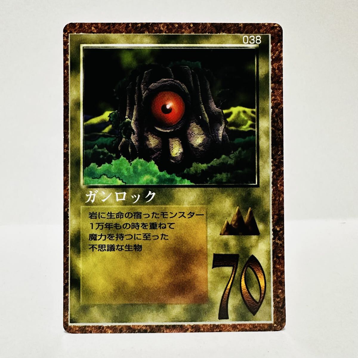 大貝獣物語 THE MIRACLE OF THE ZONE / 038 ガンロック ②拍卖