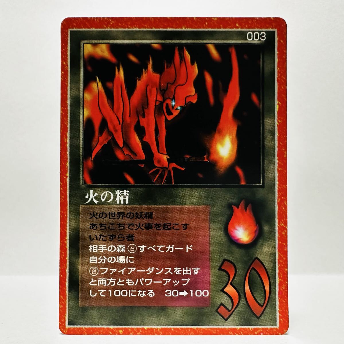 大貝獣物語 THE MIRACLE OF THE ZONE / 003 火の精 ①拍卖