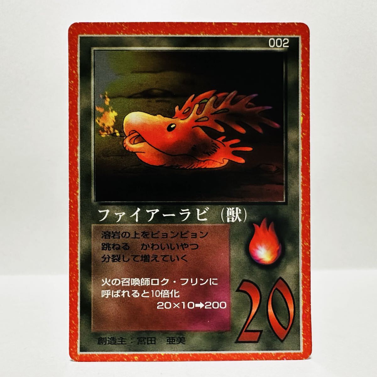 大貝獣物語 THE MIRACLE OF THE ZONE / 002 ファイアーラビ (獣)拍卖